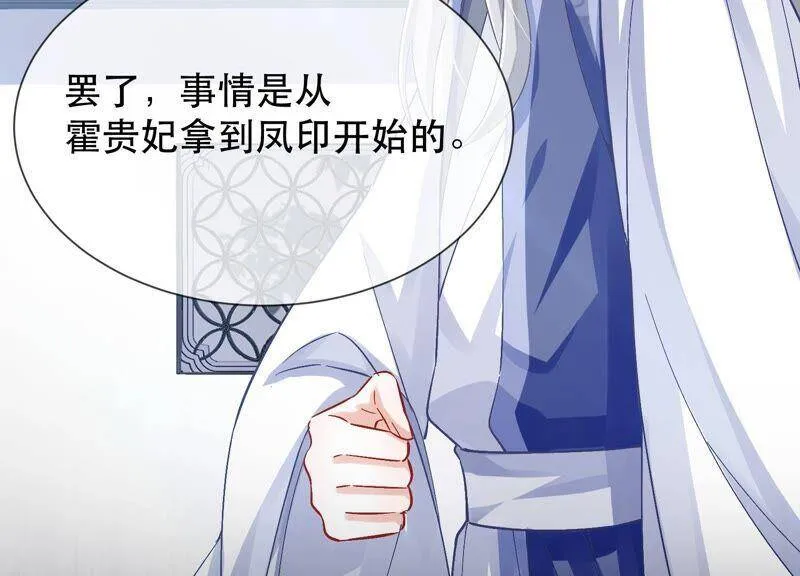 第44话 刺杀67