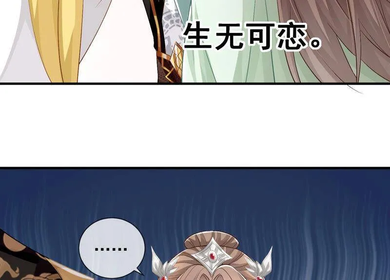 第27话 将计就计44