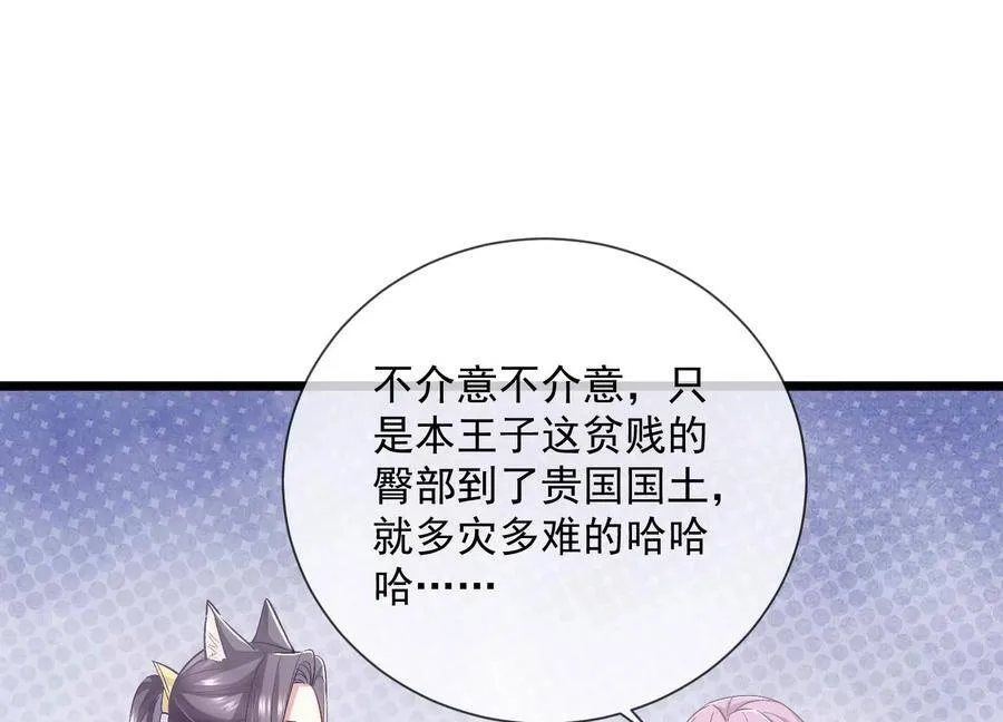 第57话 王上式威胁58
