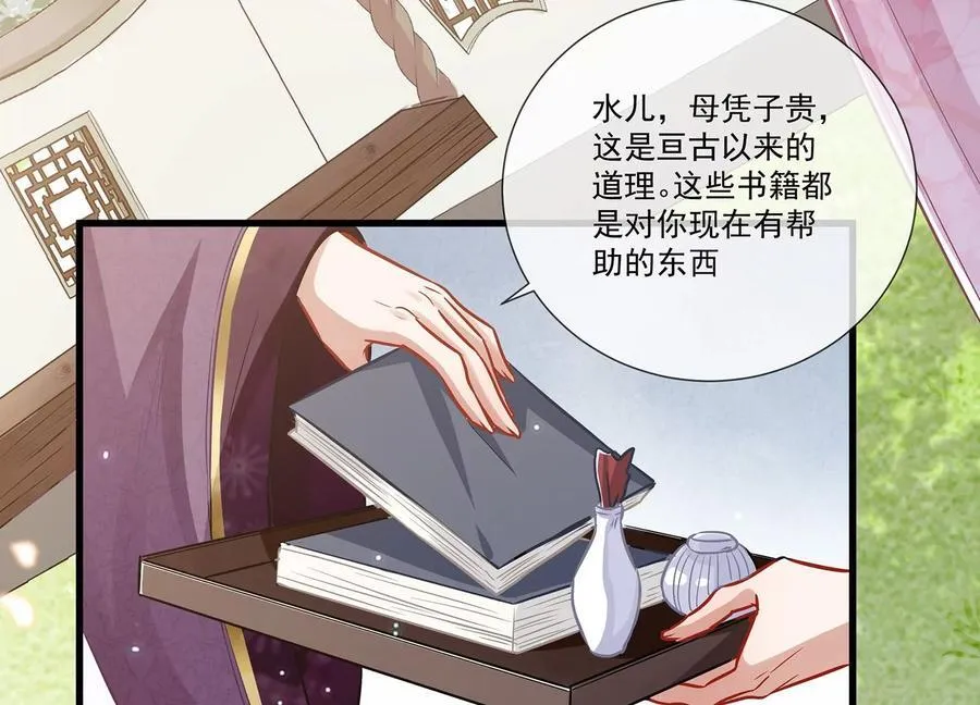 第75话 拉拢岳父67