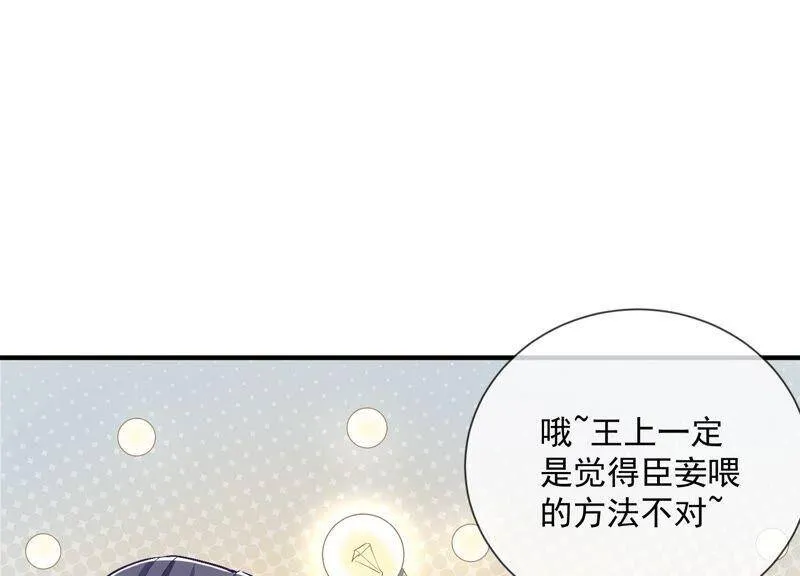 第49话 霸道帝王强制爱？76
