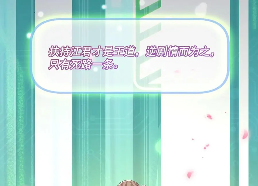 第134话 扶持江君才是正道？65