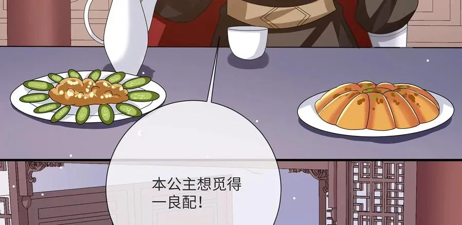 第107话 来和我抢男人？！91