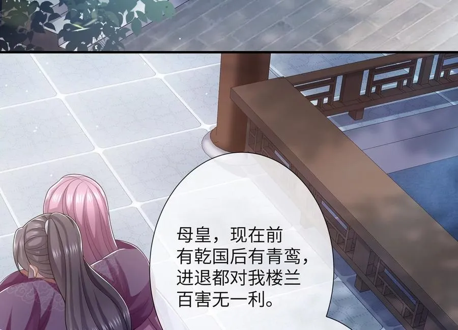 第112话 可惜我已心有所属68