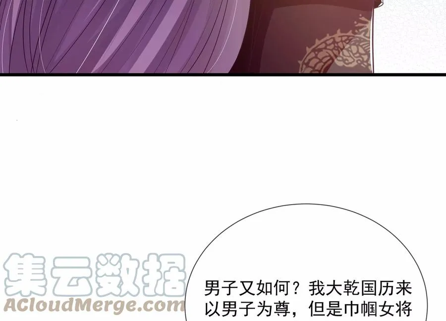 第132话 势在必得39