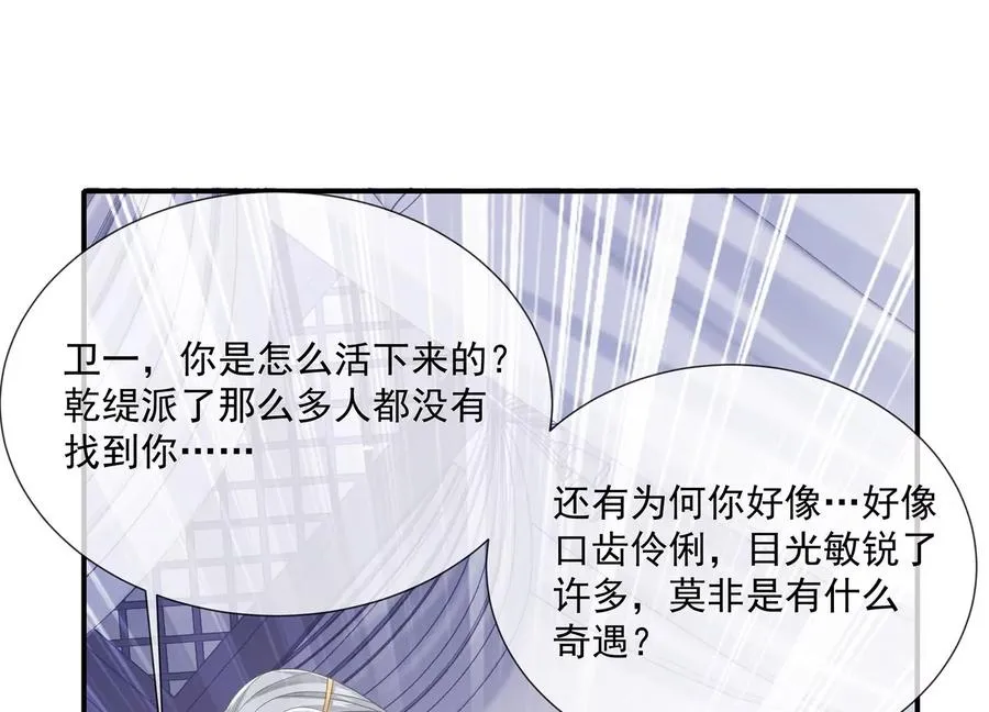 第105话 两国交战34