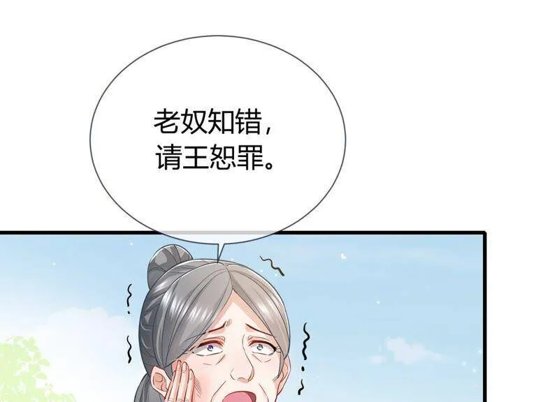 第36话 孤绝不是心疼她！29
