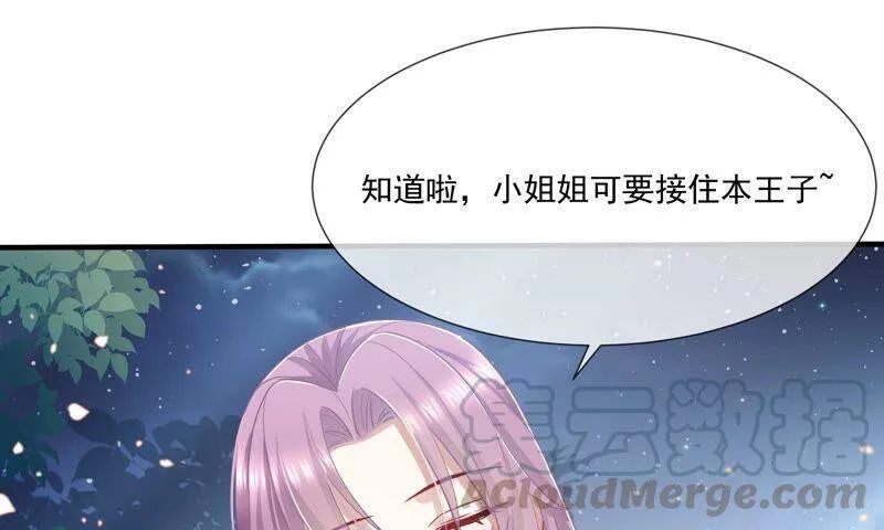 第41话 乔装暗访84