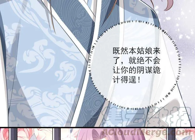 第11话 他现在是你的了15