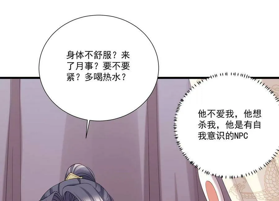 第69话 窥见真面目53