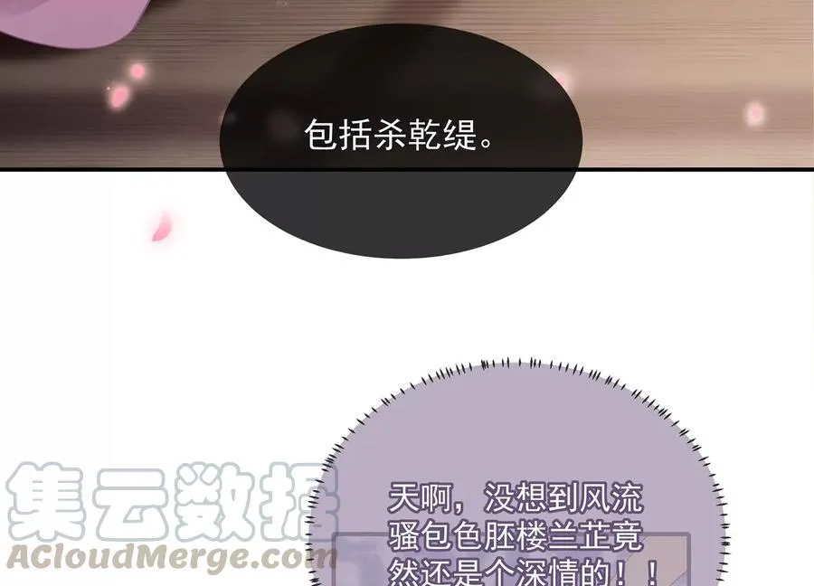 第78话 搞垮江君66