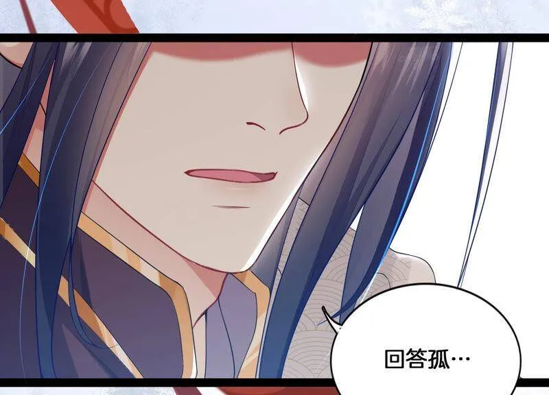 第1话 你终于要成为我的男人了15