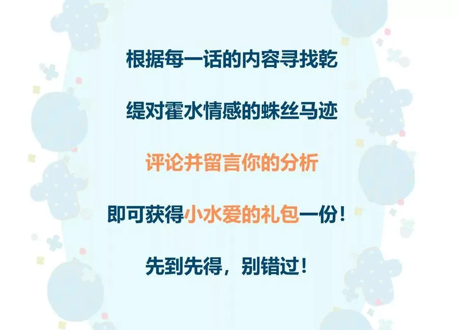 连更福利来袭！29