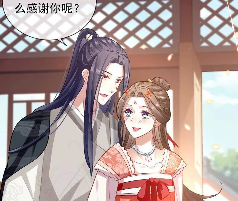 第18话 想做姐姐的面首82