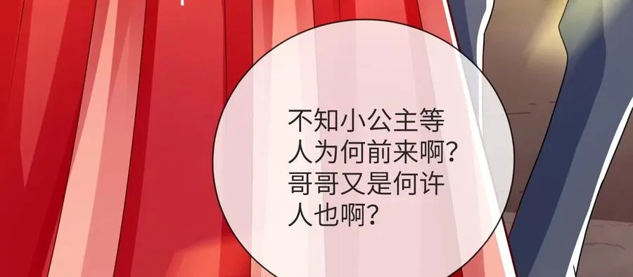 第107话 来和我抢男人？！15