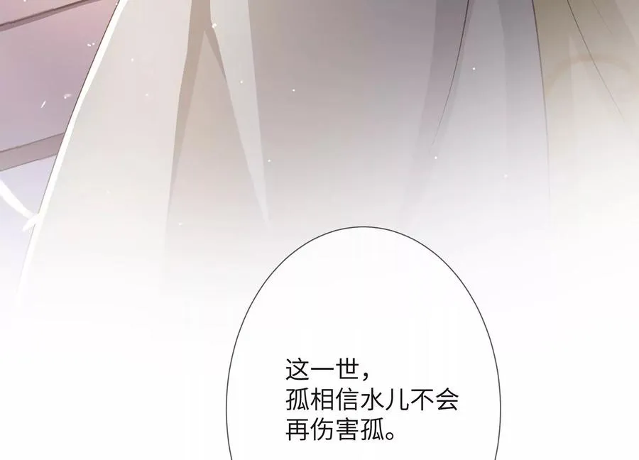 第113话 再无二心102