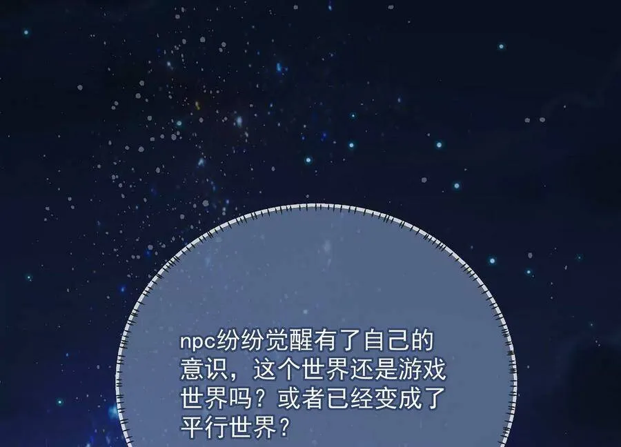 第82话 各怀心事66