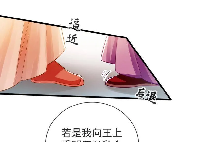 第6话 想搞我 ？没门儿！58