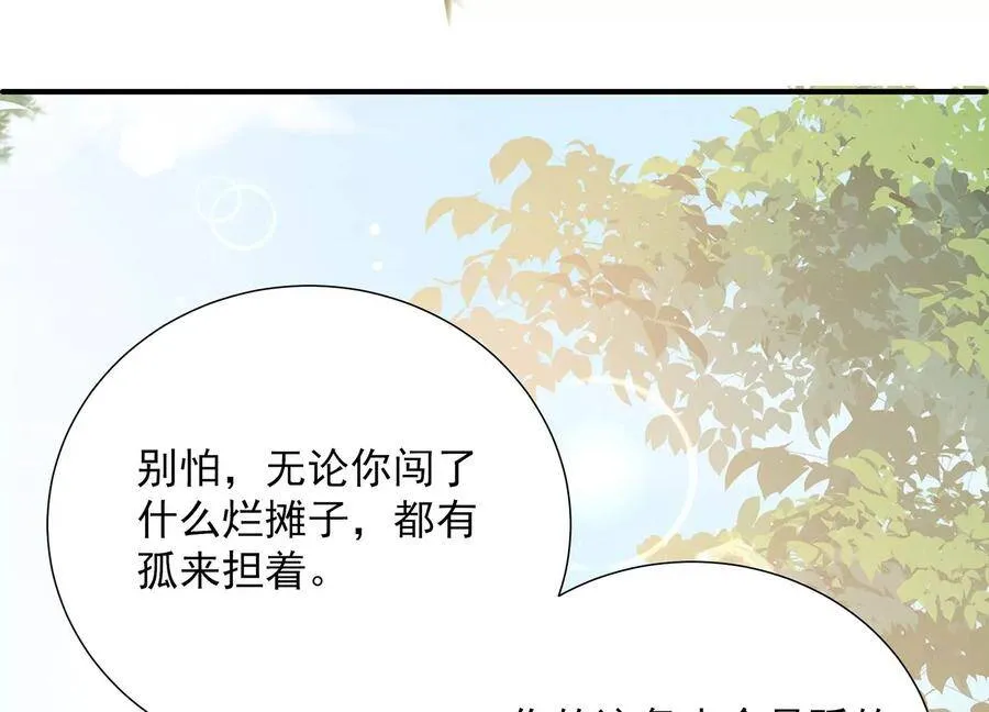 第65话 孤来迟了73