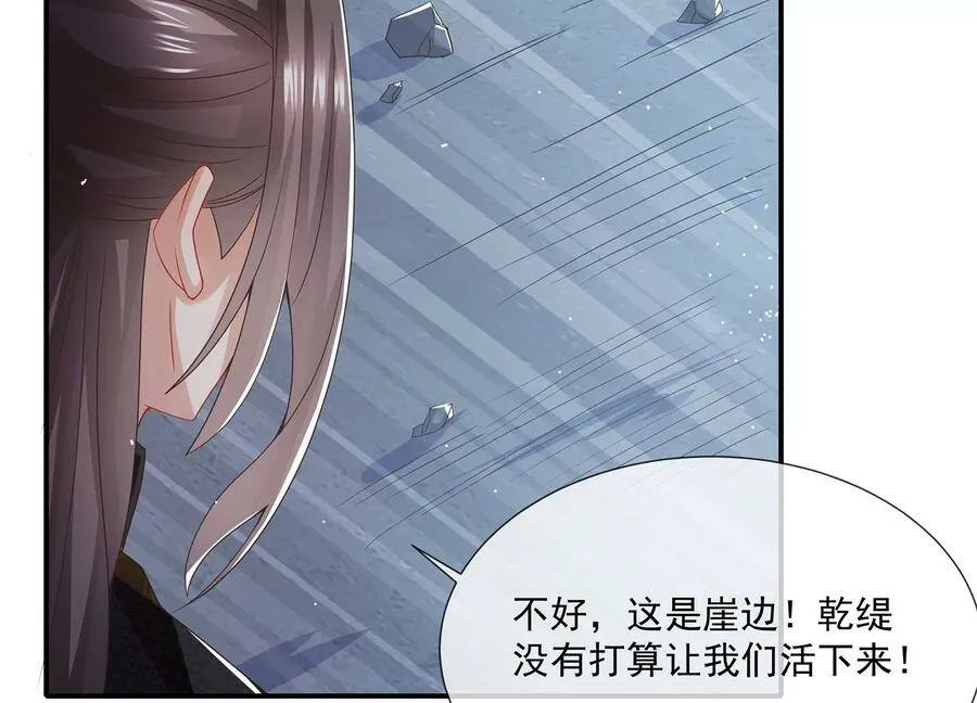 第86话 坠崖22
