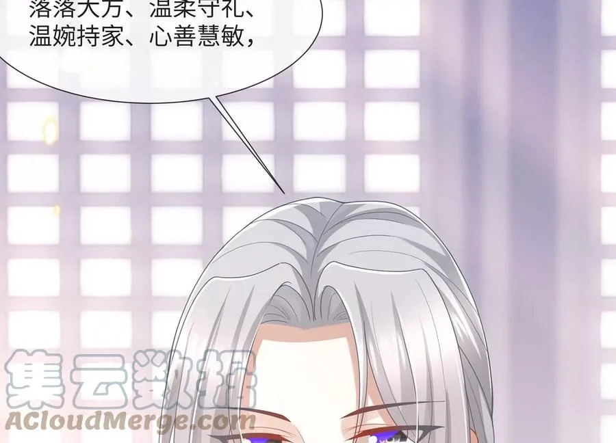 第110话 我想要的不止于此24