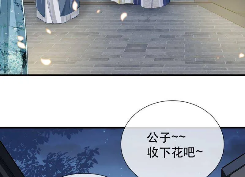 第51话 这个男人有主了！59