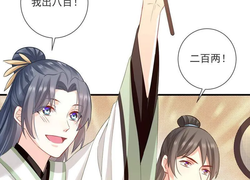 第11话 他现在是你的了25