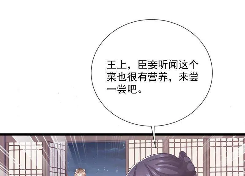 第55话 对我你可曾有真心？38