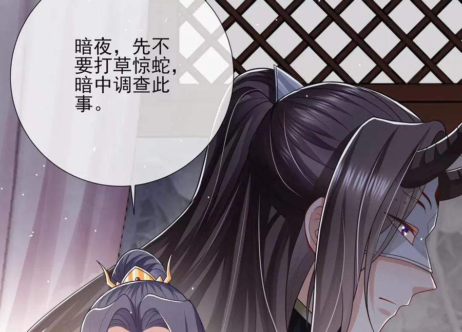 第126话 我叫慕水61