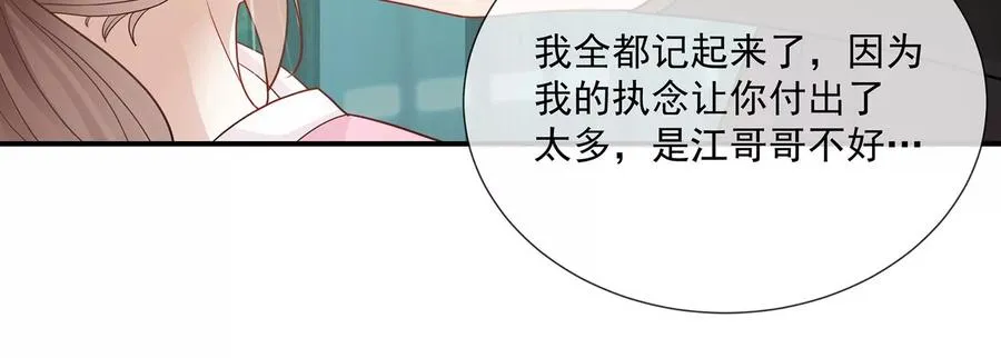 第100话 江君觉醒59