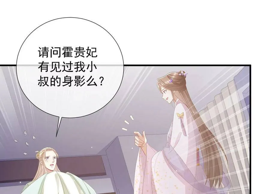 第83话 帮我杀了他47