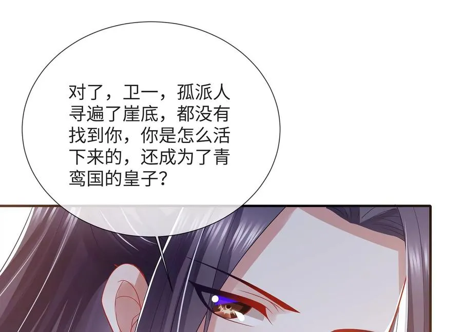 第110话 我想要的不止于此40
