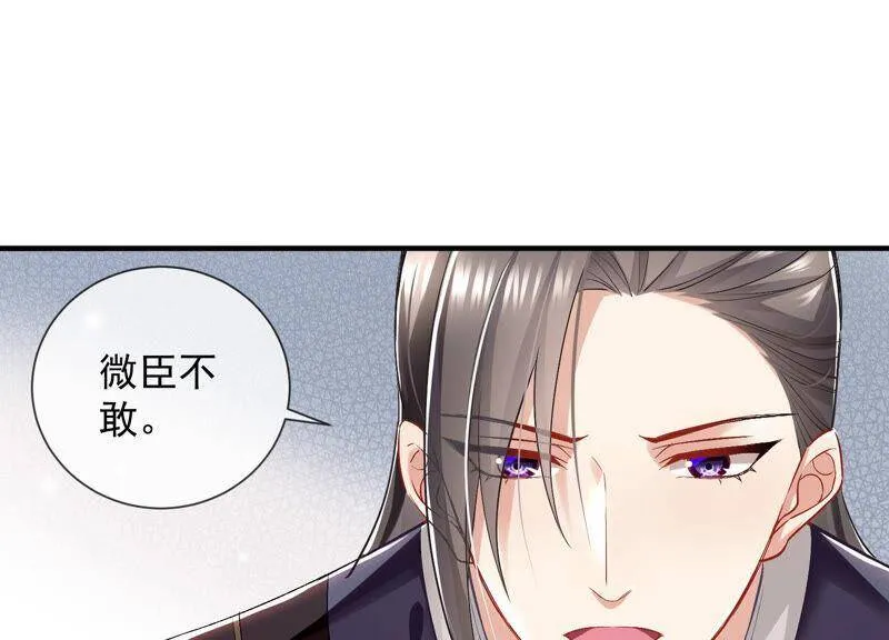 第27话 将计就计22