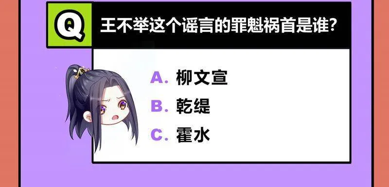 第22话 贵妃降位95
