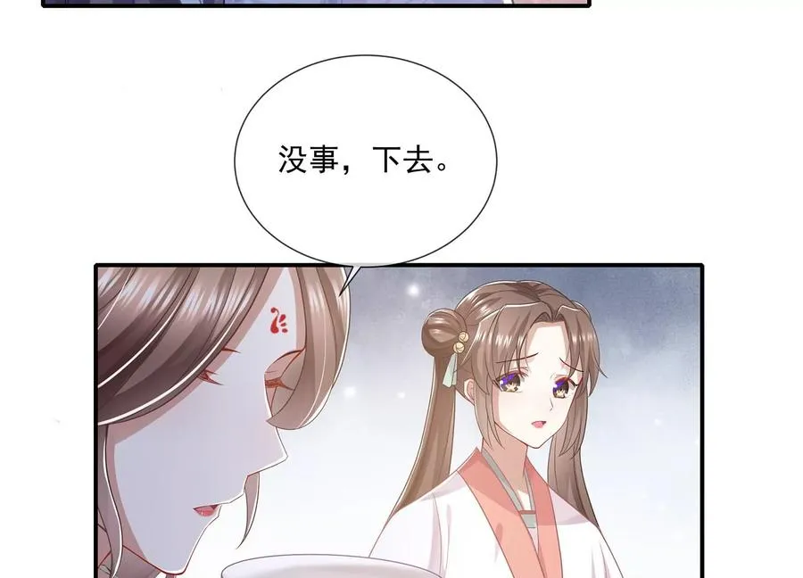 第79话 你没有心32