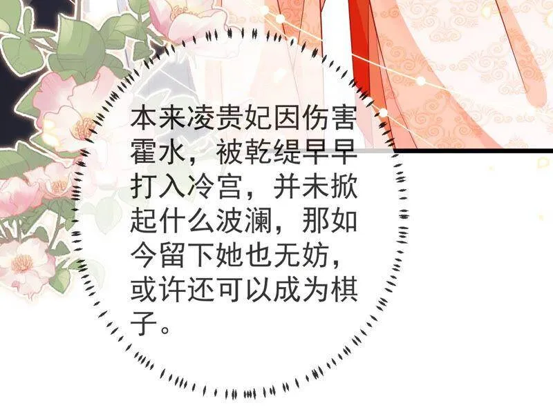 第8话 一石二鸟28