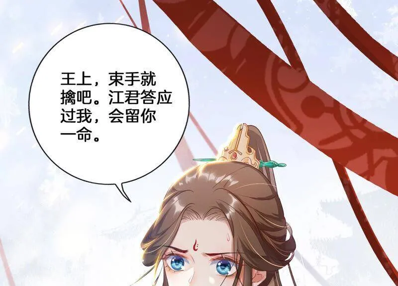 第1话 你终于要成为我的男人了10