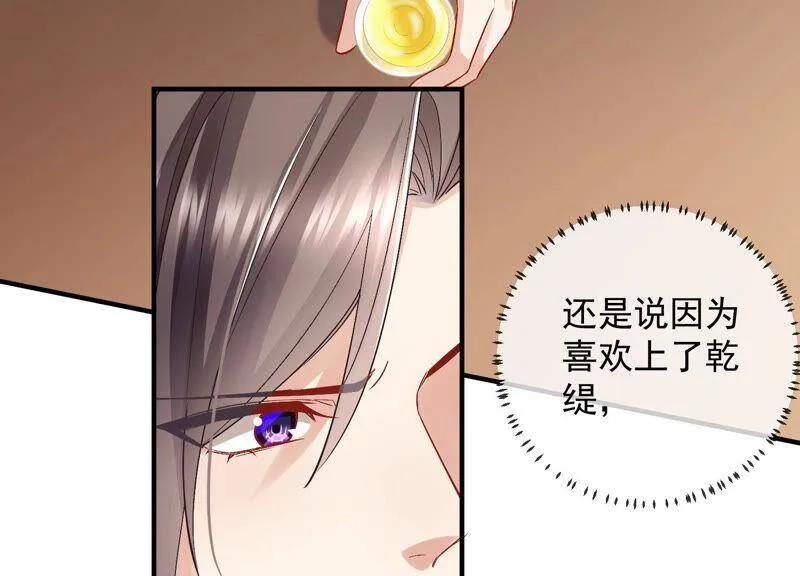 第31话 这该死的人设！46