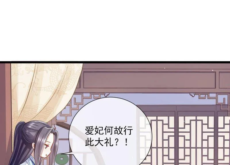第55话 对我你可曾有真心？14