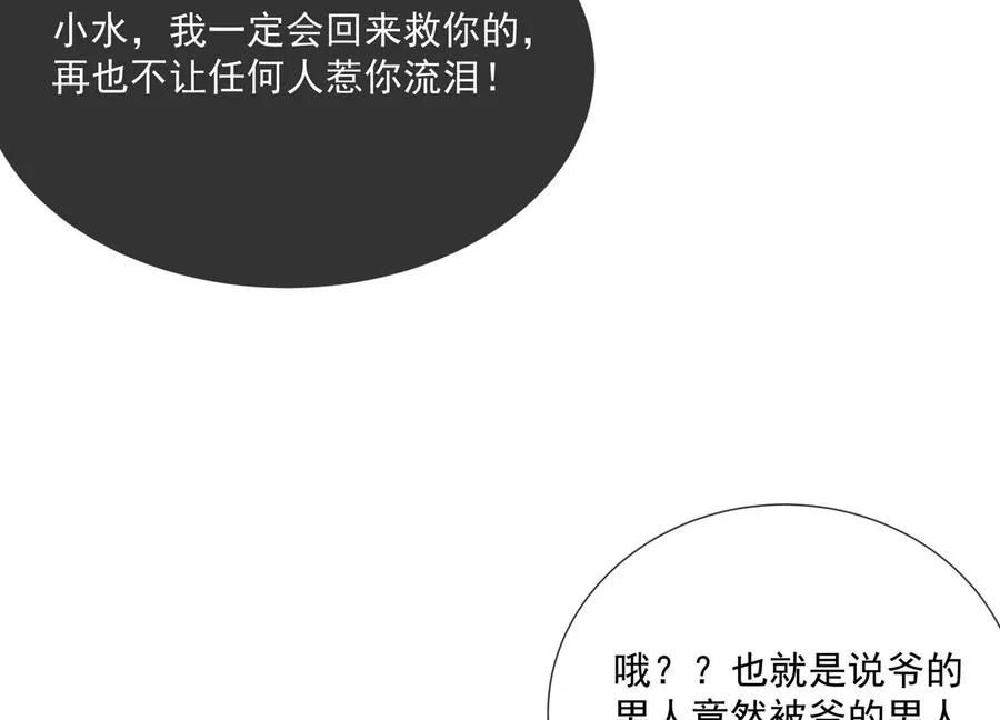 第101话 无力回天40