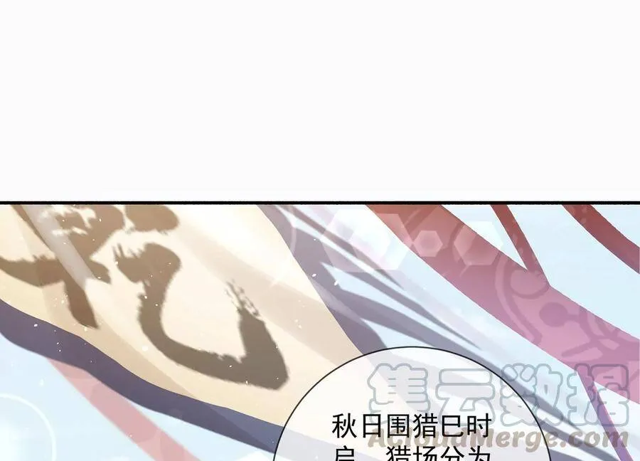 第62话 猎场刺杀3