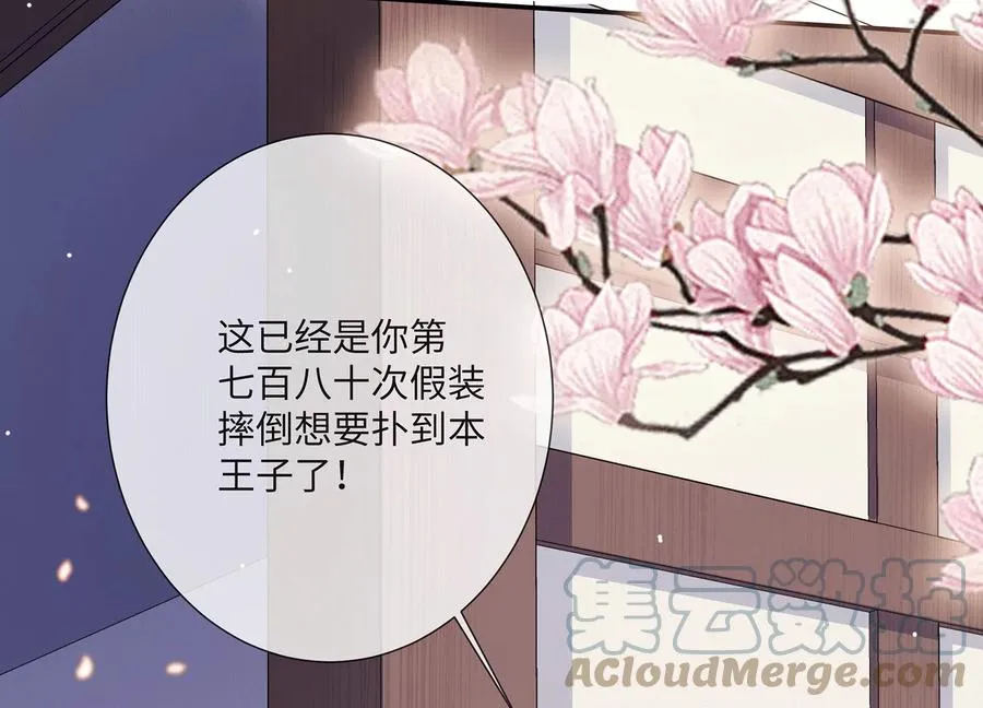 第112话 可惜我已心有所属15