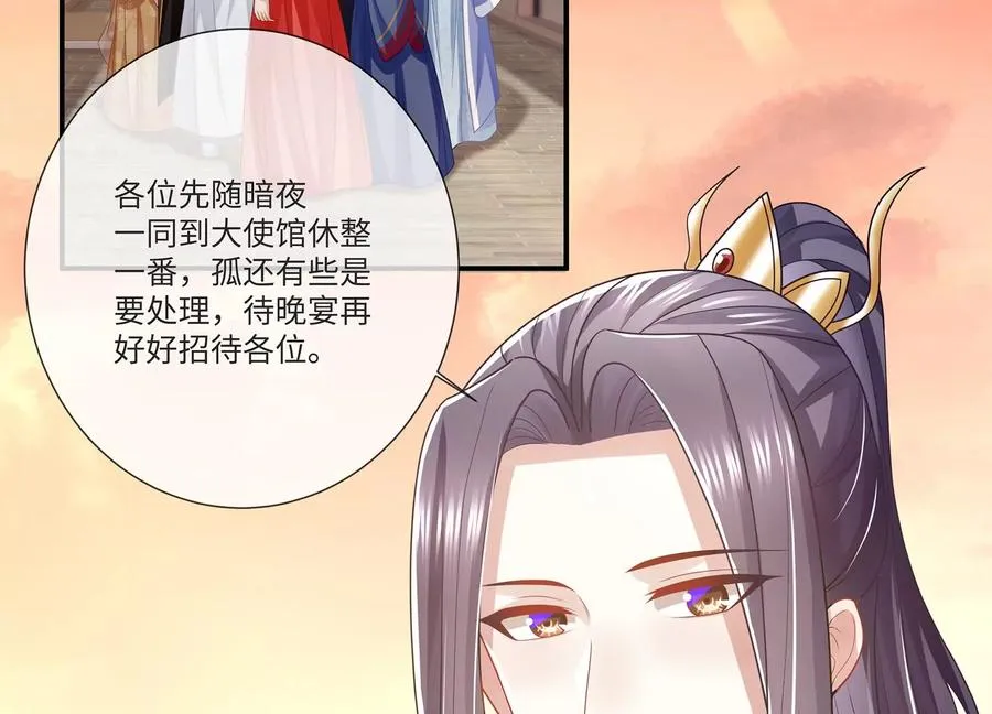 第107话 来和我抢男人？！33