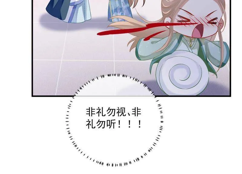 第49话 霸道帝王强制爱？83