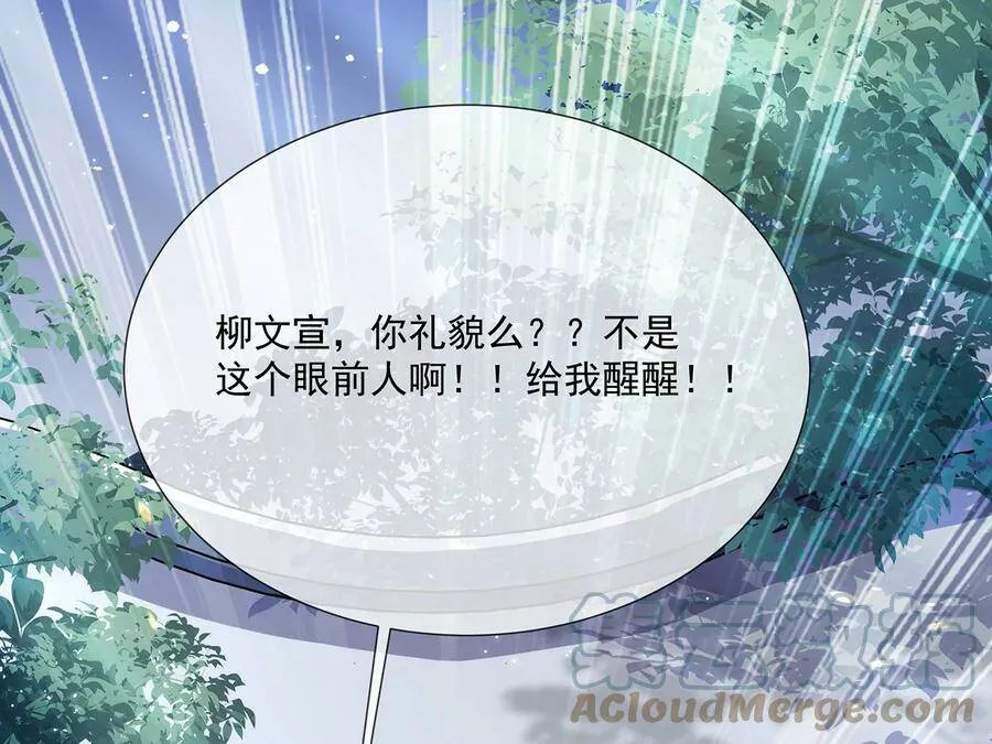 第84话 为什么害怕16