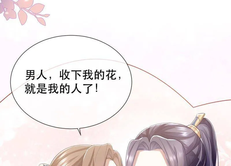 第51话 这个男人有主了！26