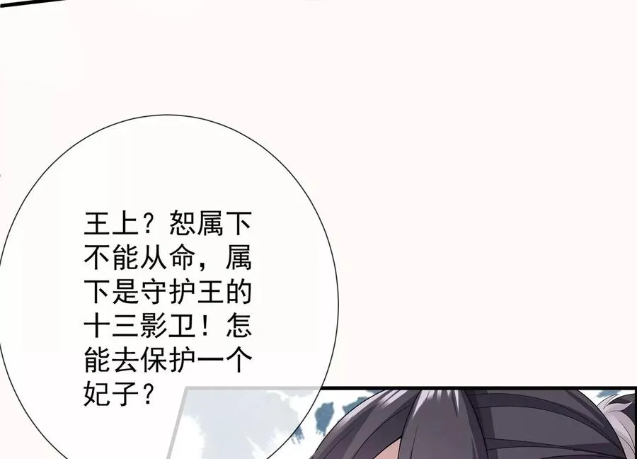 第91话 万里山河不及霍水53
