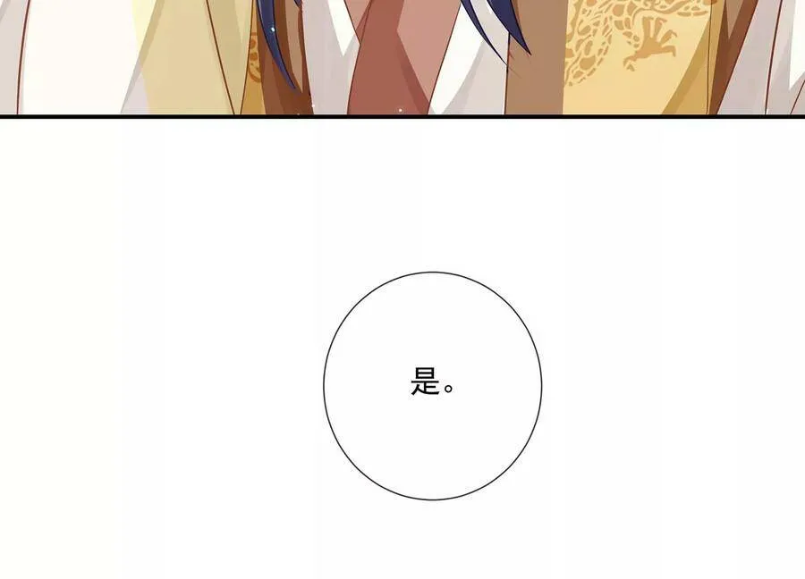 第82话 各怀心事17
