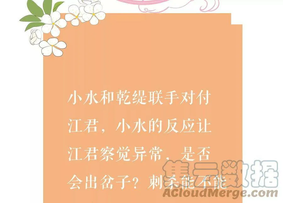 第84话 为什么害怕120