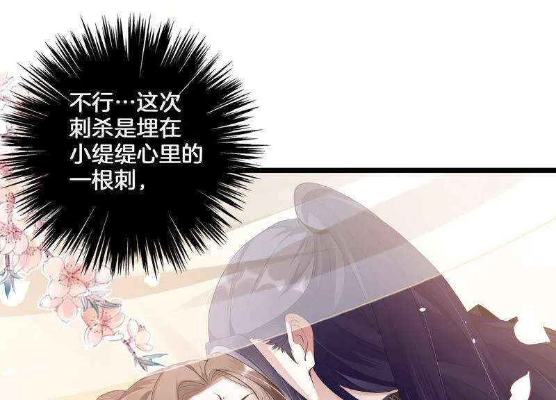 第1话 你终于要成为我的男人了93